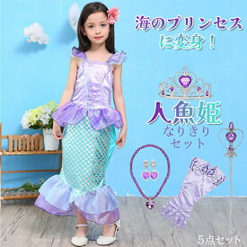 【★P10倍★送料無料】プリンセスドレス 子供 コスプレ お姫様 ドレス 女の子 ワンピース 子供用 プリンセスドレス 仮装 コスプレ ワンピース ガールズ 姫風 キッズコスチューム 子供 女の子 記念撮影用 変身 ステージ衣装 クリスマス プレゼント cosplay
