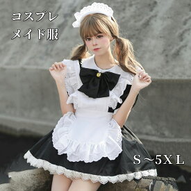 【★P10倍★送料無料】メイド服 コスプレ コンカフェ メイド ショート丈 可愛いリボン メイドコスチューム ハロウィン仮装 レディース メンズ セット 一式 こすぷれ イベント パーティー 大人 女装 ハロウィン 学園祭 撮影