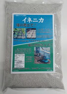【イネニカ　1800g】お試しサイズ　ケイサンたっぷり　倒伏防止！水稲 土壌改良剤　タマネギ　野菜　肥料…