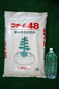 肥料 kg 有機石灰の人気商品 通販 価格比較 価格 Com