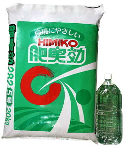 有機化成でおいしいお米を!殻の残らない水稲元肥一発 肥料肥実効(ひみこ)12-18-12 20kg