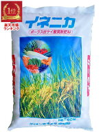 ケイサンたっぷり 倒伏防止！水稲 土壌改良剤　イネニカ　20kg　タマネギ　野菜　肥料　覆土　ケイ酸カル…
