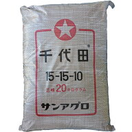 素早く溶けて成分が広がる高度化成肥料！　千代田化成　20kg　15-15-10　化成肥料　肥料