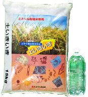 稲わらを微生物で分解させるお助け役！石灰窒素のように次回作付けに肥料を残さない。稲わら分解促進剤　…