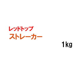 【 飼料用 レッドトップ 】 ストレーカー 1kg 牧草 放牧 採草 栽培用 緑肥 緑化 種子 タキイ種苗