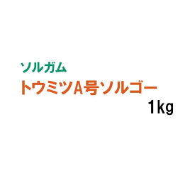 【 飼料用 ソルガム 】 トウミツA号ソルゴー 1kg 牧草 放牧 採草 栽培用 緑肥用 緑化 種子 タキイ種苗