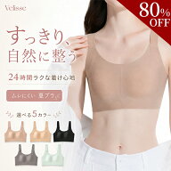 【先着200名！2枚目80％OFF→1548円/枚】着痩せブラ シームレス ブラジャー 白Tブラノンワイヤー 昼夜兼…