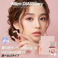 【先着100名限定★40%OFFクーポン→2988円】マグネット つけまつげ MLENDIARY 超軽量 3Dナチュラル マグ…