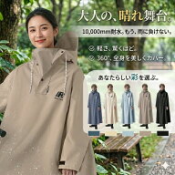 【復活SALE★20%OFFクーポン＋P10倍】レインコート 自転車 リュック対応 レディース メンズ 軽量 防水 レ…