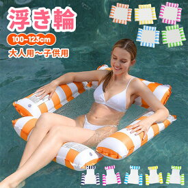 【お買い物マラソン★先着100名様35%OFF】浮き輪 フロート 水上ハンモック 大人 子供 120cm ウォーターハンモック プール 転倒防止 空気入れ 4フロート 3フロート アウトドア レジャー メッシュ座面 通気性 キャンプ 流れるプール 夏 ビーチボート 海 水遊び 海水浴