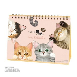 ねこ カレンダー 卓上の人気商品 通販 価格比較 価格 Com