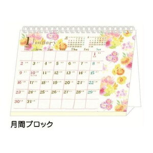 カレンダー イラスト カレンダーの人気商品 通販 価格比較 価格 Com カレンダー イラスト カレンダーの人気商品 通販 価格比較 価格 Com