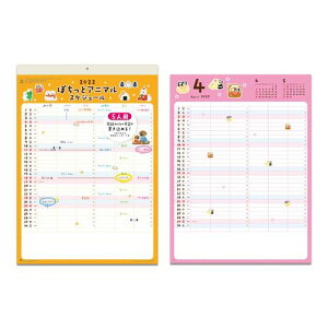 ファミリーカレンダーの人気商品 通販 価格比較 価格 Com