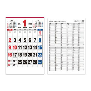 ジャンボ カレンダーの人気商品 通販 価格比較 価格 Com ジャンボ カレンダーの人気商品 通販 価格比較 価格 Com