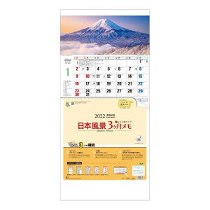カレンダー 3ヶ月 壁掛けの人気商品 通販 価格比較 価格 Com カレンダー 3ヶ月 壁掛けの人気商品 通販 価格比較 価格 Com