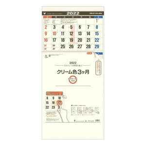 3ヶ月 カレンダーの人気商品 通販 価格比較 価格 Com