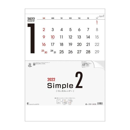 壁掛け カレンダー 2022 年 Calendar シンプル 2ヶ月 15ヶ月 新発売 即出荷 スケジュール 令和4年暦 実用 オフィス v-2109clcp トーダン 100円クーポン 書き込み <