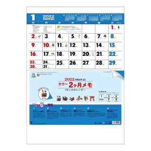 カレンダー 2ヶ月の人気商品 通販 価格比較 価格 Com
