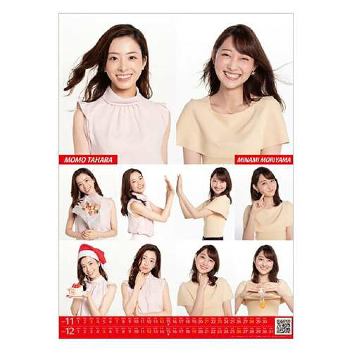 楽天市場 壁掛け 22年 カレンダー テレビ朝日女性アナウンサー トライエックス 女性タレント 女子アナウンサー 令和4年暦 予約 雑貨 アートの通販店ベルコモン