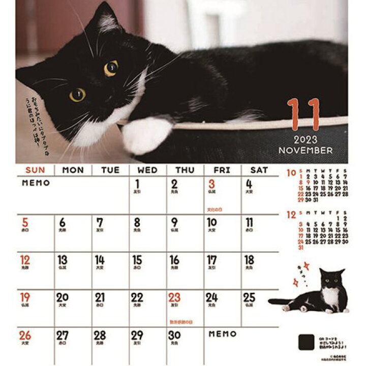 壁掛けカレンダー2023年 2023Calendar ミヌエットのうに君 30角 スケジュール ねこ APJ 動物写真 書き込み インテリア 令和5年暦 予約 : 雑貨&アートの通販店ベルコモン 壁掛けカレンダー2023年 2023Calendar ミヌエットのうに君 30角 スケジュール ねこ APJ 動物写真 書き込み インテリア 令和5年暦 予約 : 雑貨&アートの通販店ベルコモン