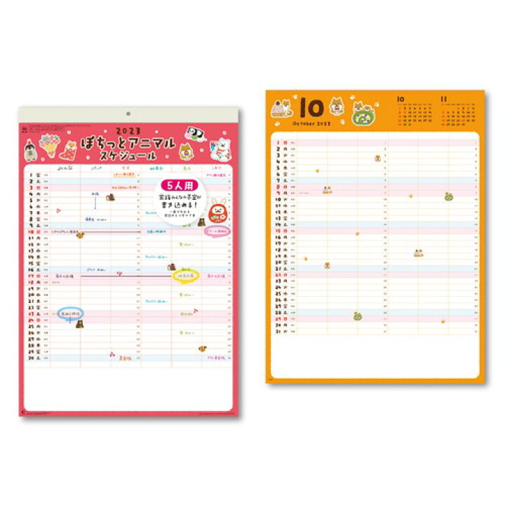 いつでも送料無料 23年 ファミリー 壁掛けカレンダー ナチュラルイラスト B4大きめサイズ Cosycasa Co Il