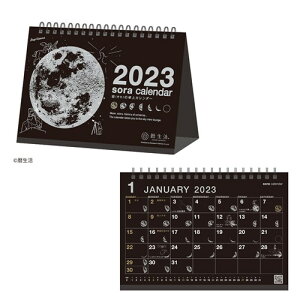 宇宙 カレンダーの人気商品 通販 価格比較 価格 Com
