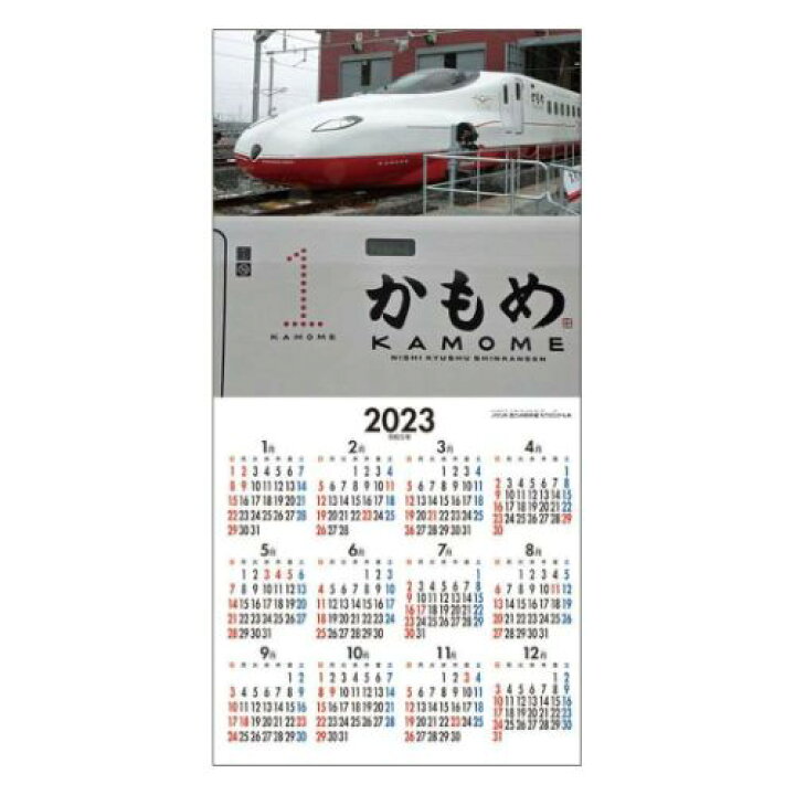 楽天市場 壁掛けカレンダー23年 23 Calendar スーパー新幹線 鉄道 トライエックス キッズ のりもの 令和5年暦 予約 雑貨 アートの通販店ベルコモン