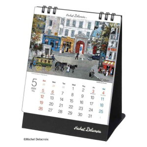 カレンダー2024年 2024 Calendar 卓上T ミッシェル ドラクロワ スケジュール トーダン アート 海外作家 実用 書き込み 令和6年暦 メール便可