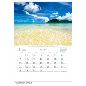 壁掛けカレンダー2024年 2024 Calendar 癒しの楽園 三好和義作品集 トーダン 写真 世界風景 海 インテリア 令和6年暦