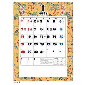 壁掛けカレンダー2024年 2024 Calendar 江戸千代紙 いせ辰 スケジュール トーダン 和風 デザイン 実用 書き込み 令和6年暦