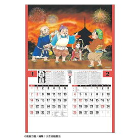 壁掛けカレンダー2024年 2024 Calendar トーハン DX 開運七福神 年間開運暦付 フィルム フォト トーダン 開運 実用 書き込み 令和6年暦