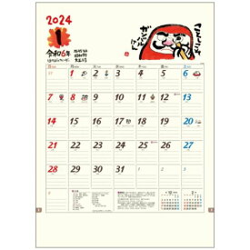 壁掛けカレンダー2024年 2024 Calendar ほのぼの 山中秀書 トーダン 国内作家 和風 実用 書き込み 令和6年暦