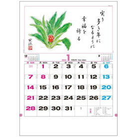 壁掛けカレンダー2024年 2024 Calendar 花ごよみ スケジュール トーダン 花 デザイン 実用 書き込み 令和6年暦