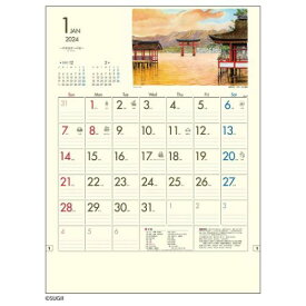 壁掛けカレンダー2024年 2024 Calendar 世界遺産への旅 スケジュール トーダン 風景 実用 書き込み 令和6年暦