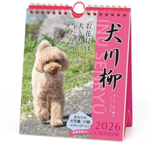 Ǌ|J_[2026N 2026Calendar v[h T߂ XPW[  APJ ʐ^  CeA ߘa8N [։