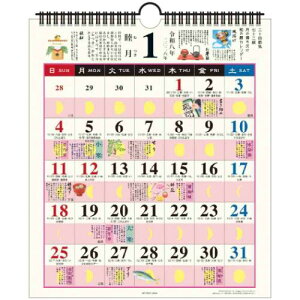 Ǌ|J_[2026N 2026Calendar a̕炵ΎL  XPW[ APJ a CeA ߘa8N