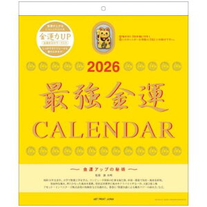 壁掛けカレンダー2026年 2026Calendar 最強金運 おまけ付 スケジュール APJ 開運 書き込み 風水インテリア 令和8年暦