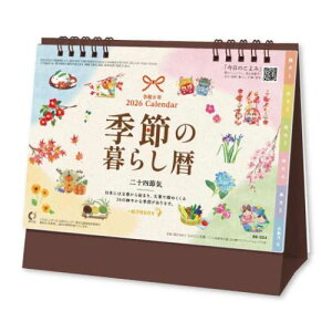 J_[2026N 2026Calendar  G߂̕炵  XPW[ V{J_[ p  CeA ߘa8N [։