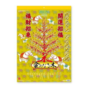 Ǌ|J_[2026N 2026Calendar ̂Ȃ Xg V{J_[ p J^ ߘa8N