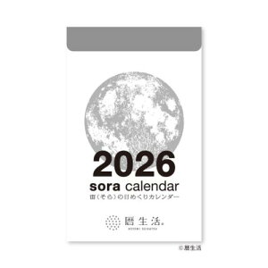J_[2026N 2026Calendar    ̓߂J_[  V{J_[ {  F CeA ߘa8N [։