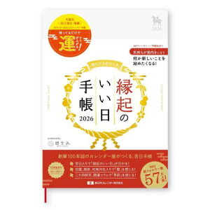 2026NTԃ_CA[ B6EB[N[蒠2026 N̂蒠2026 ^F V{J_[ XPW[ Vv rWlX 12n܂ ߘa8N蒟 [։