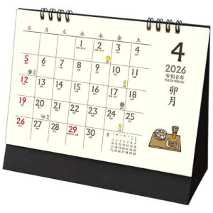 J_[2026N 2026 Calendar L ƘaȂ񂾁[ XPW[ g[_ Vv rWlX p  ߘa8N [։