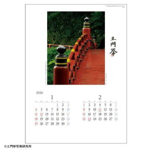 Ǌ|J_[2026N 2026 Calendar 䂭i y匝iW g[_ ʐ^ {i CeA ߘa8N