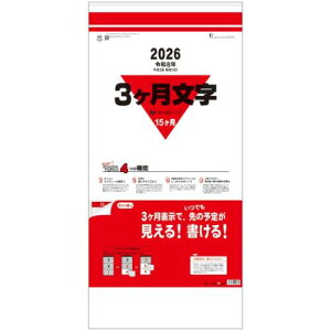 Ǌ|J_[2026N 2026 Calendar 3 15 珇^Cv g[_ rWlX ItBX XPW[ p  ߘa8N