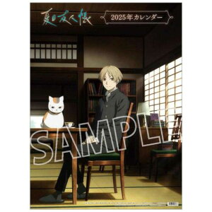 �Ǌ|���J�����_�[2026�N 2026 Calendar �ĖڗF�l�� �g���C�G�b�N�X �A�j���ߘa8�N��