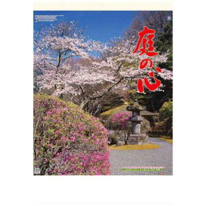 Ǌ|J_[2026N 2026 Calendar ̐S gCGbNX i ʐ^ ߘa8N