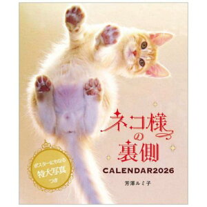 Ǌ|J_[2026N 2026 Calendar lRl̗J_[2026 FV~q ˂ gCGbNX  ʐ^ ߘa8N