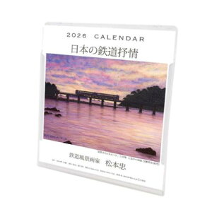 J_[ 2026N 2026 Calendar {  Ǌ| gCGbNX i ߘa8N [։