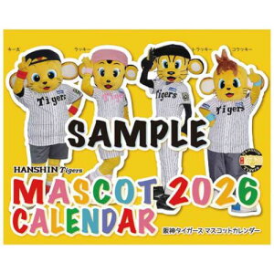 卓上カレンダー2026年 2026 Calendar 阪神タイガース マスコットカレンダー トライエックス スポーツ 令和8年暦 メール便可
