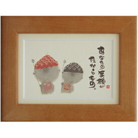 取寄品 御木幽石 あなたの笑顔がたからもの チェリー ポストカード額装 フレーム付きPC メッセージアート